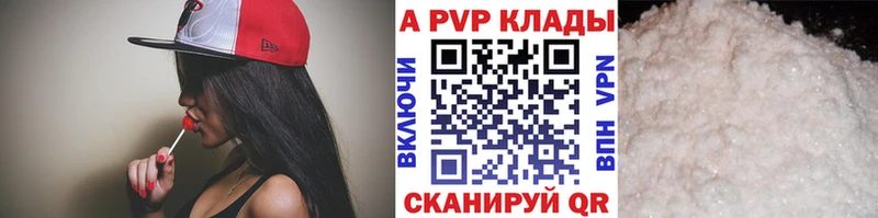 Alpha-PVP крисы CK  закладки  Шиханы 