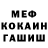 МЕФ кристаллы KUBRIK