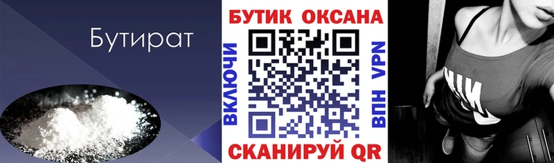 БУТИРАТ BDO 33%  blacksprut ссылки  Шиханы  наркошоп 