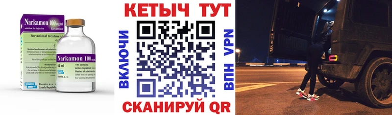Кетамин VHQ  Шиханы 